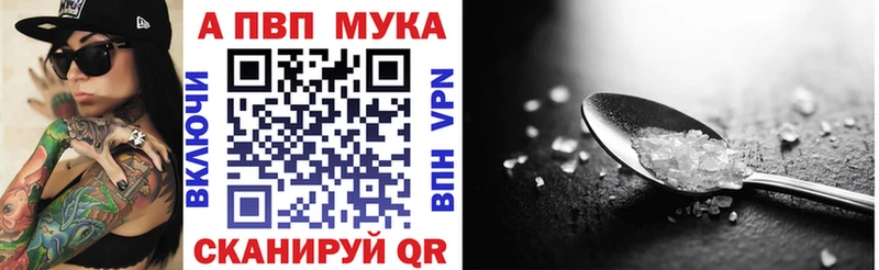 A-PVP Crystall  даркнет состав  Миньяр 