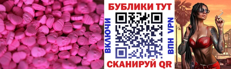 Ecstasy 280 MDMA  Миньяр 