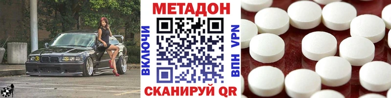что такое наркотик  Миньяр  Метадон VHQ 